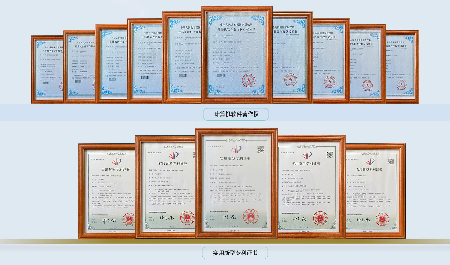 深圳市金海創(chuàng)電子專利證書 深圳市金海創(chuàng)電子專利證書